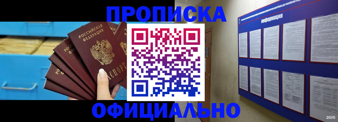 регистрация в Уварово