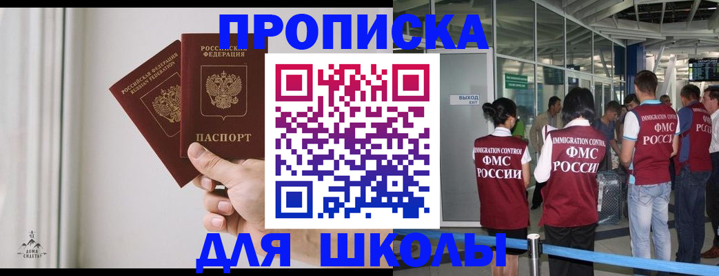 прописка от собственника в Уварово